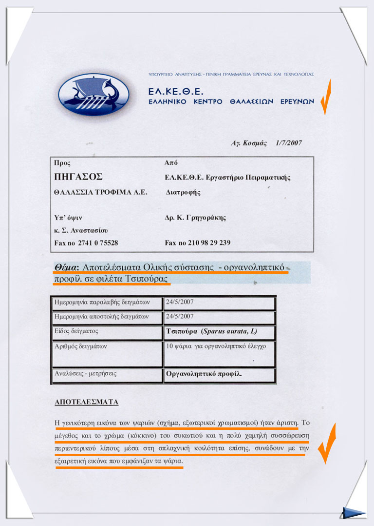 ΕΛ.ΚΕ.ΘΕ ΠΙΣΤΟΠΟΙΗΤΙΚΟ1